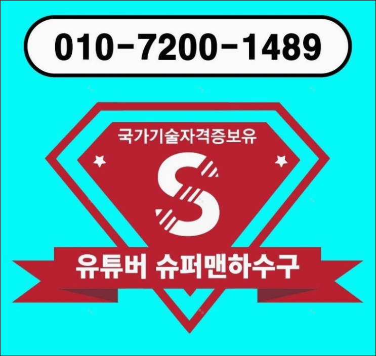  천안하수구막힘 확실하고 빠르게 뚫음