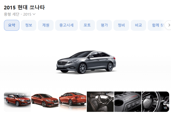  한국 중형 하면 떠오르는 그차 쏘나타! 시리즈 1편   쏘나타 LF쏘나타편
