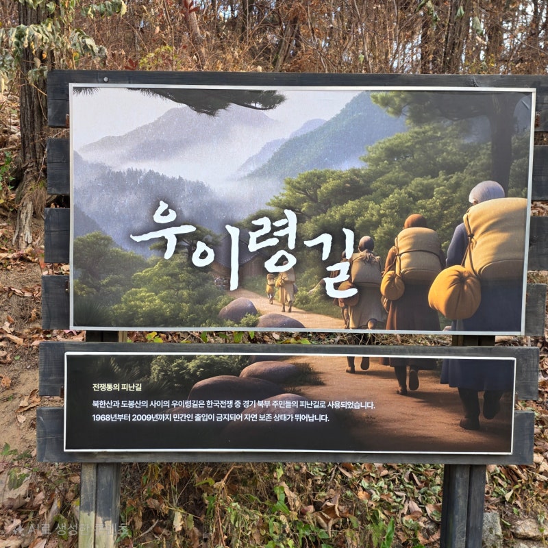 [북한산 둘레길] 우이령길 오봉산 석굴암 걷기 좋은 단풍길