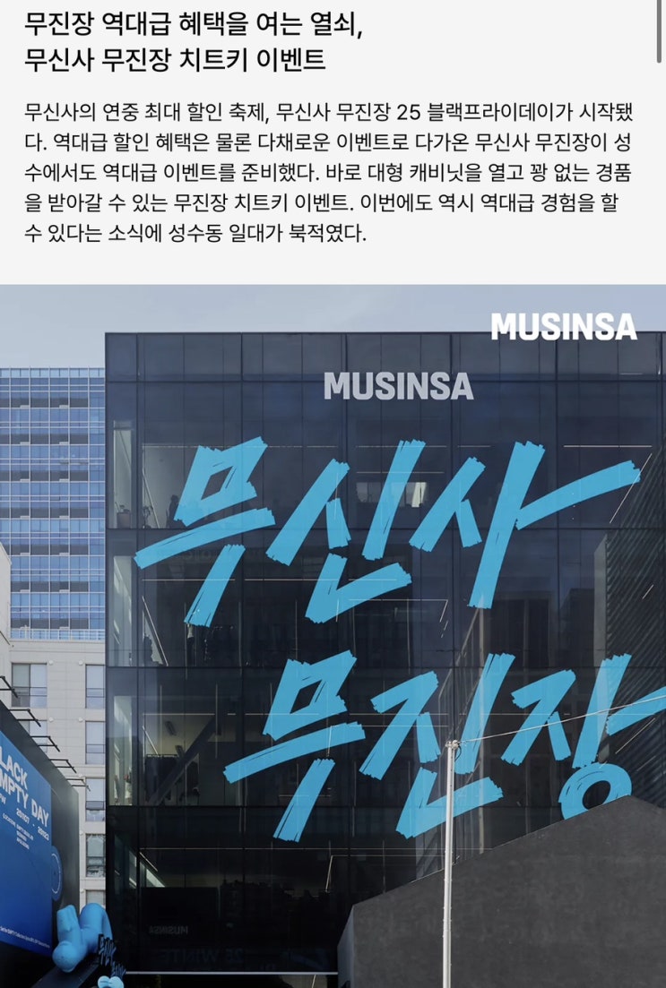  무신사 치트키!!!무진장~~~~