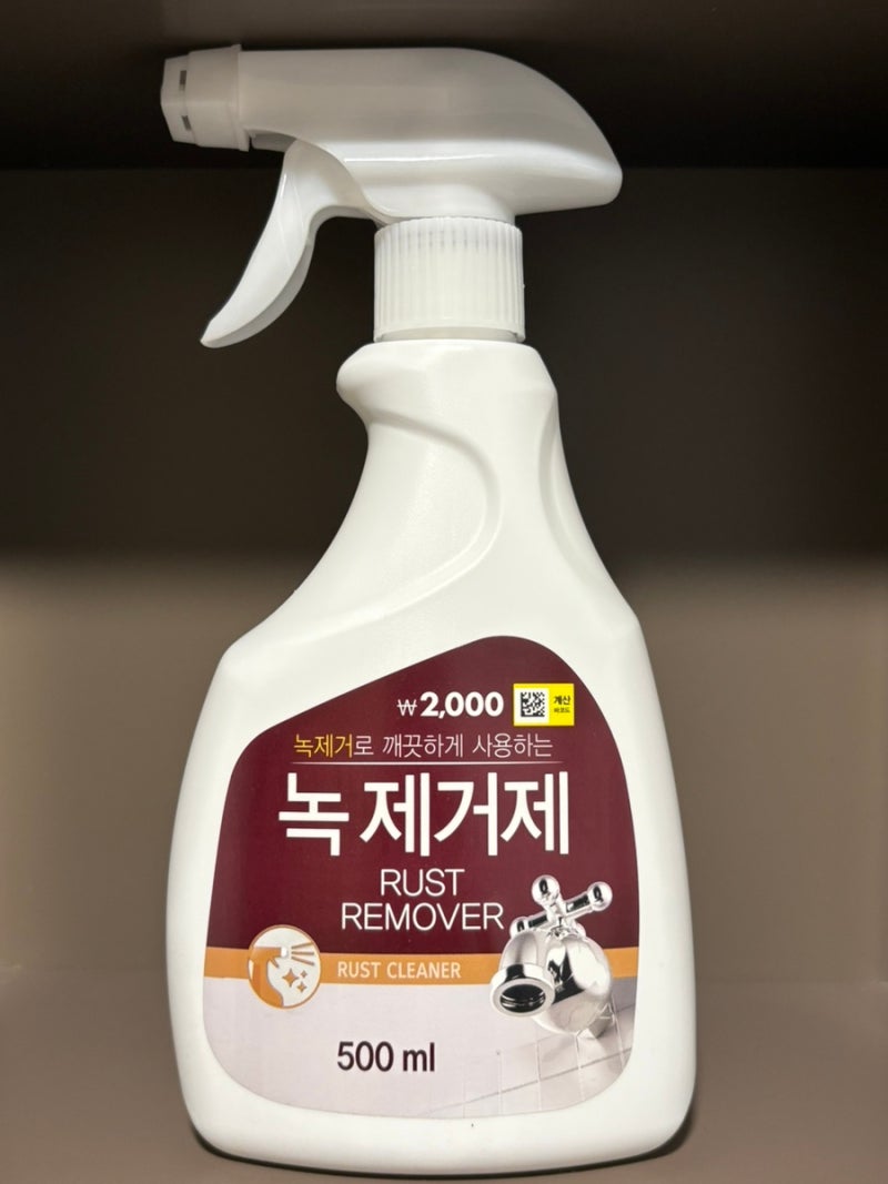다이소 녹제거제 스프레이 가격 품번 재고 조회 사용법!