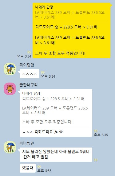 <b>우리은행 신한은행</b> 11월 23일 WKBL 여자<b>농구</b>