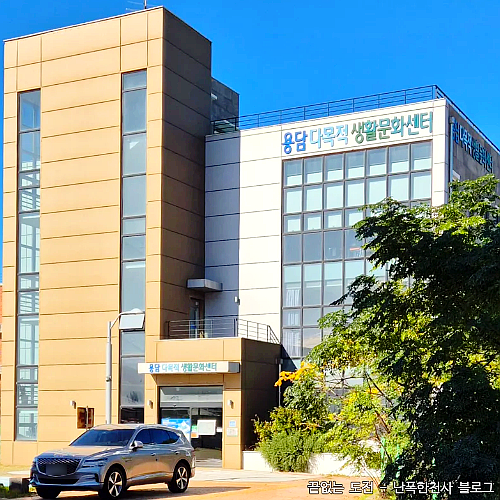 제주시 용담 다목적 생활문화센터 11월 문화체험 후기