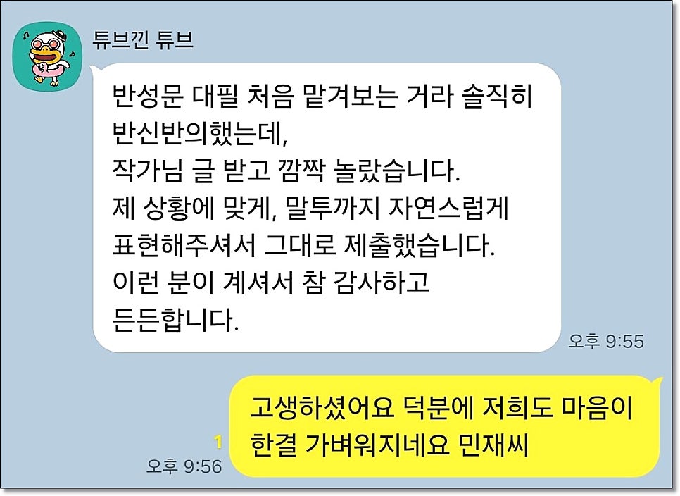 음주운전 반성문예시 작성 양식 쓰는법