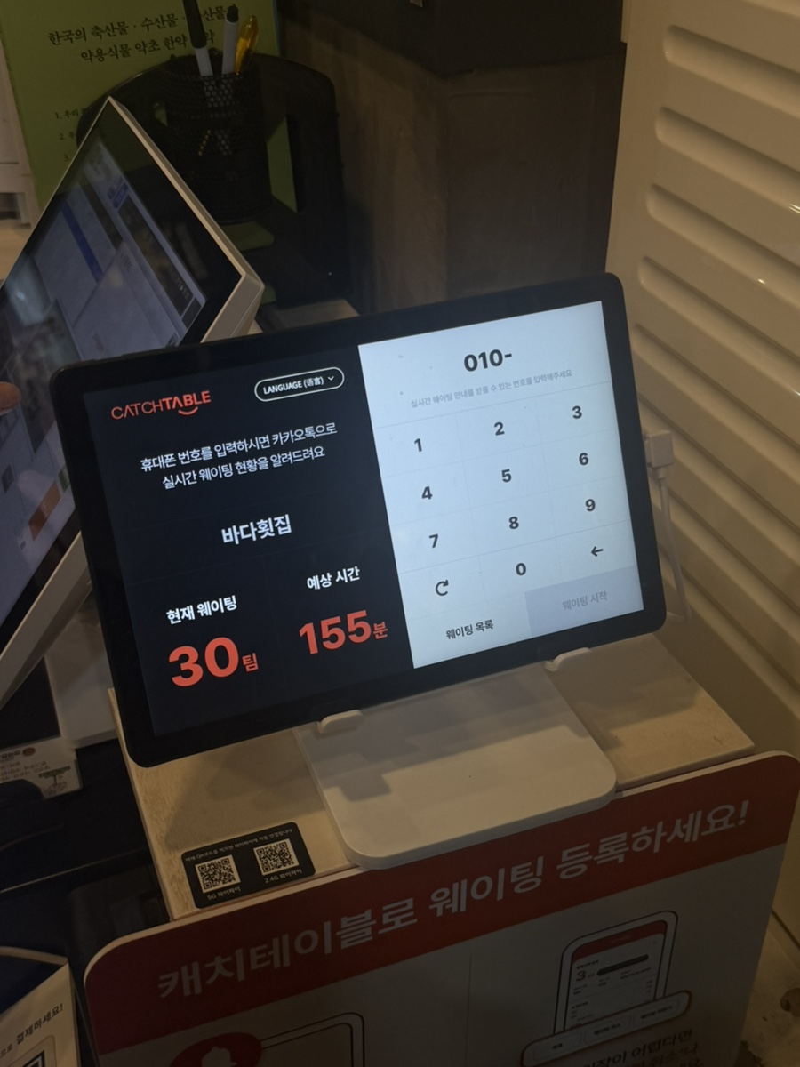바다횟집 유성직영점 사진 4