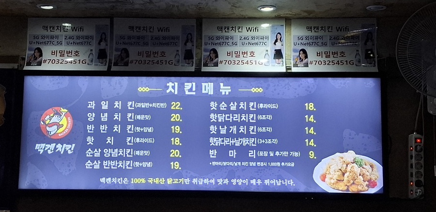 맥켄치킨 사진 3