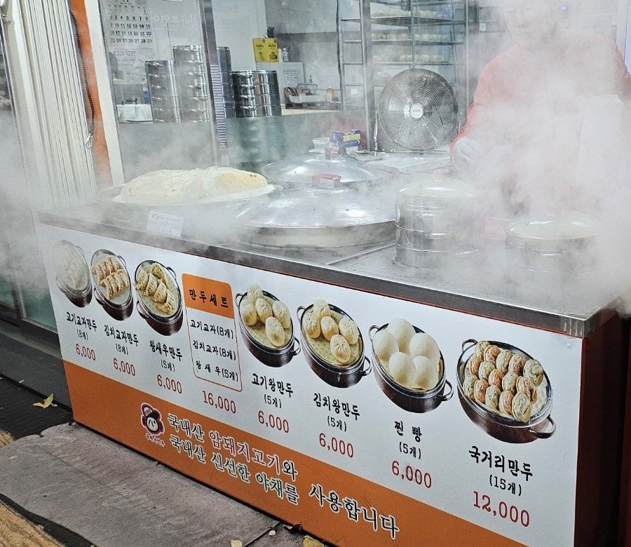 용감한왕만두 당산점 사진 1