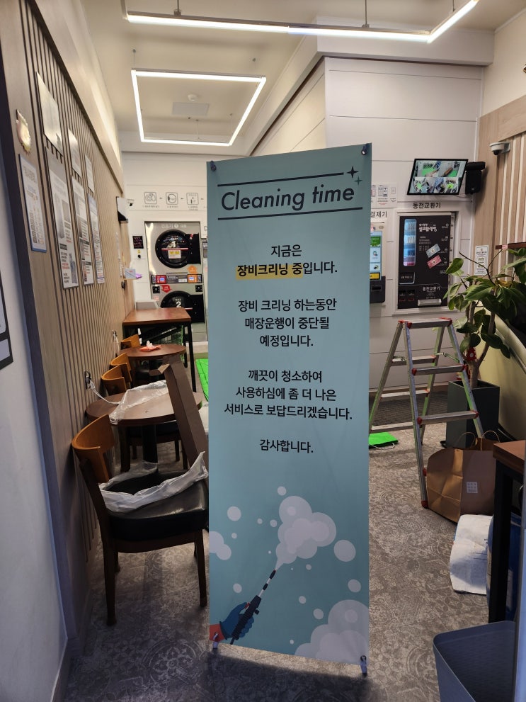  오산 셀프 빨래방 허브 중국 세탁기 분해 청소 점검 AS
