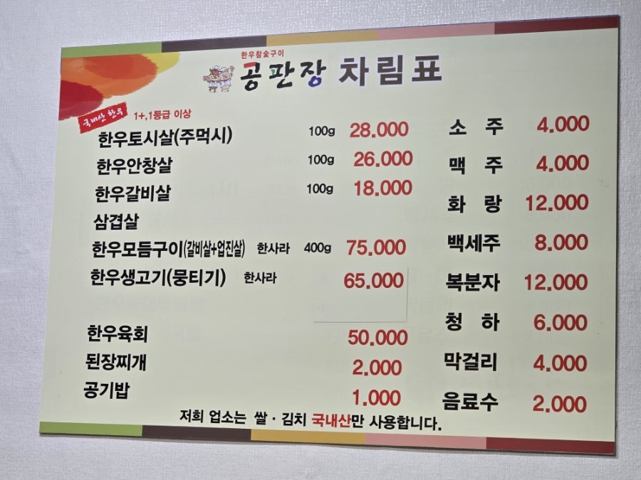 한우공판장 사진 3