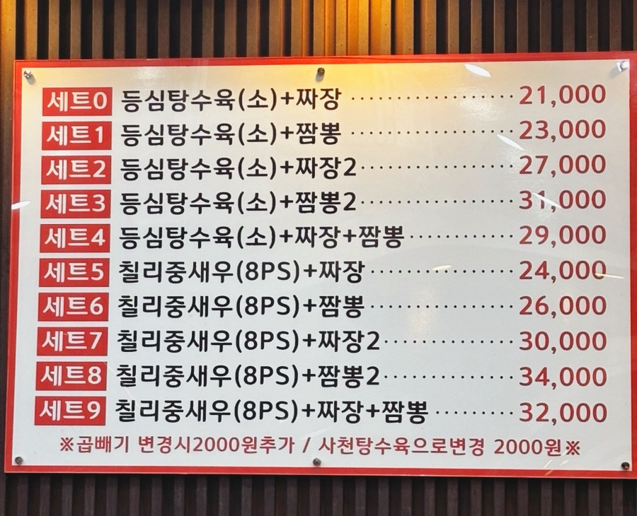 만월각 사진 7