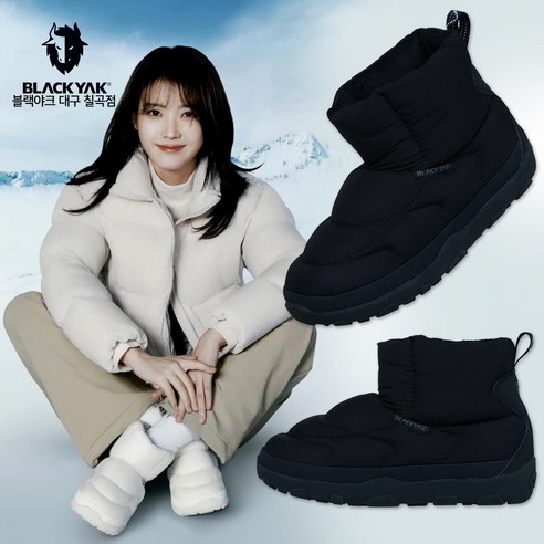 블랙야크 겨울 공용 패딩 부츠
