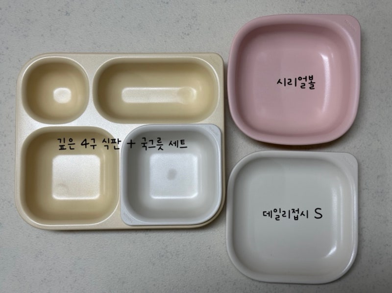 유아식판추천 탁가온 에코젠 4구식판 시리얼볼 데일리접시 사용 후기 리뷰