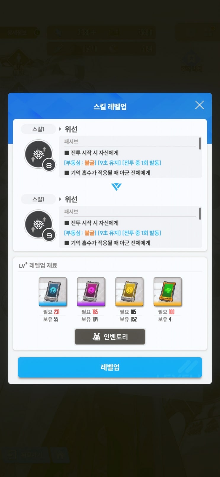  [승리의여신니케] 스킬 메뉴얼은 항상 부족하네요!