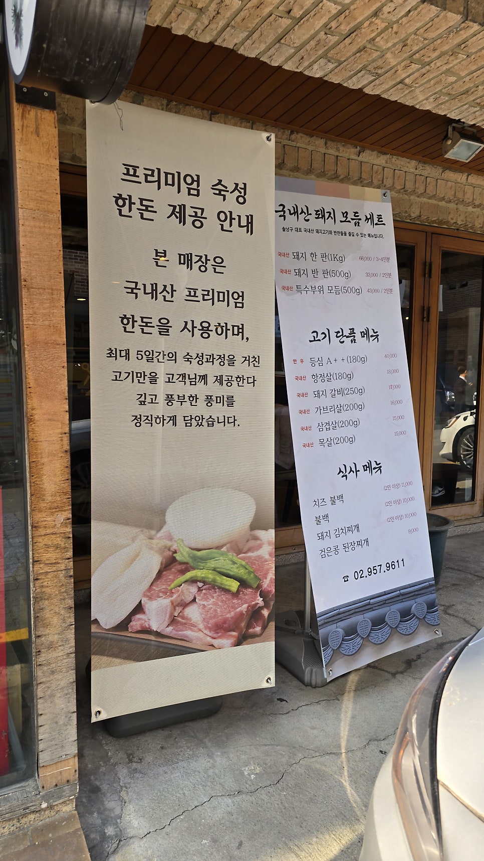 솔낭구 사진 4