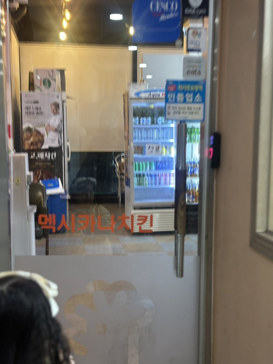 멕시카나치킨 양덕점 사진 2