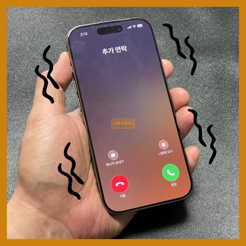 아이폰 진동 설정 세기 끄기 및 무음 모드 사용 방법