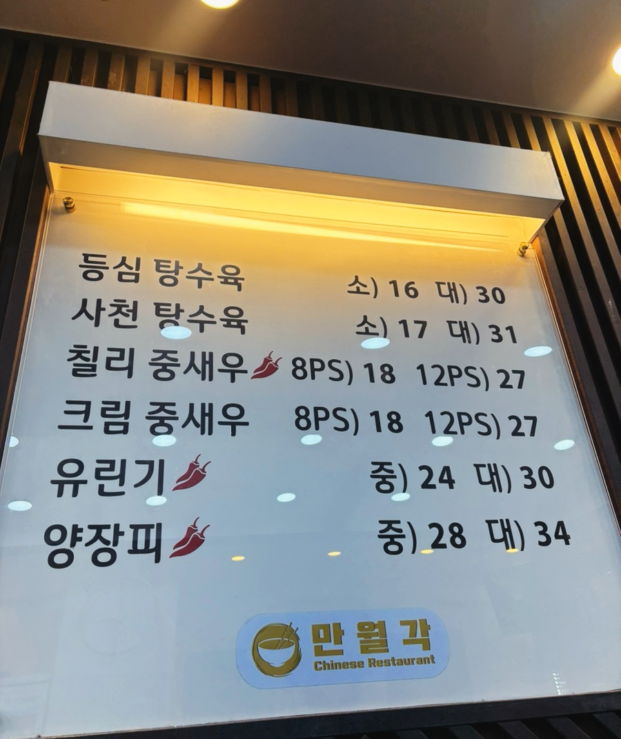만월각 사진 6