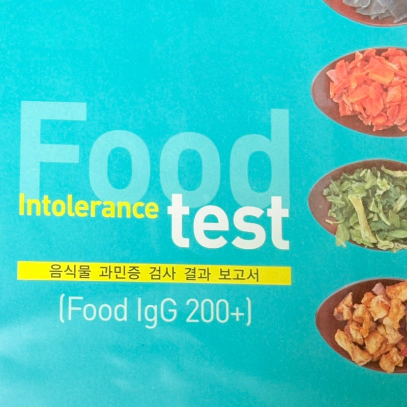 [내돈내산리뷰/대전/피부과/MAST알레르기검사/음식물과민증검사/IgE검사] 알레르기 검사, 음식....