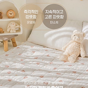 전기매트 추천｜베베누보 카본 온열매트, 전자파 걱정 없는 커버분리형 겨울 필수템