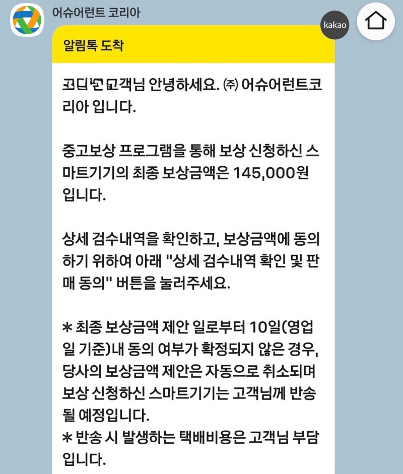 아이폰 13 미니 보상판매 & 자급제 구매
