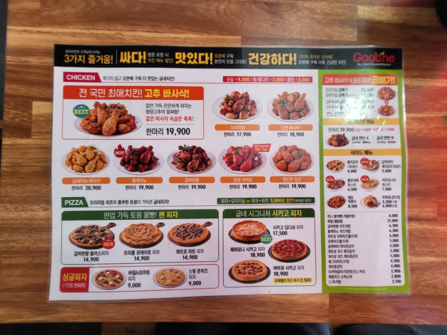 굽네치킨 역삼2동점 사진 6