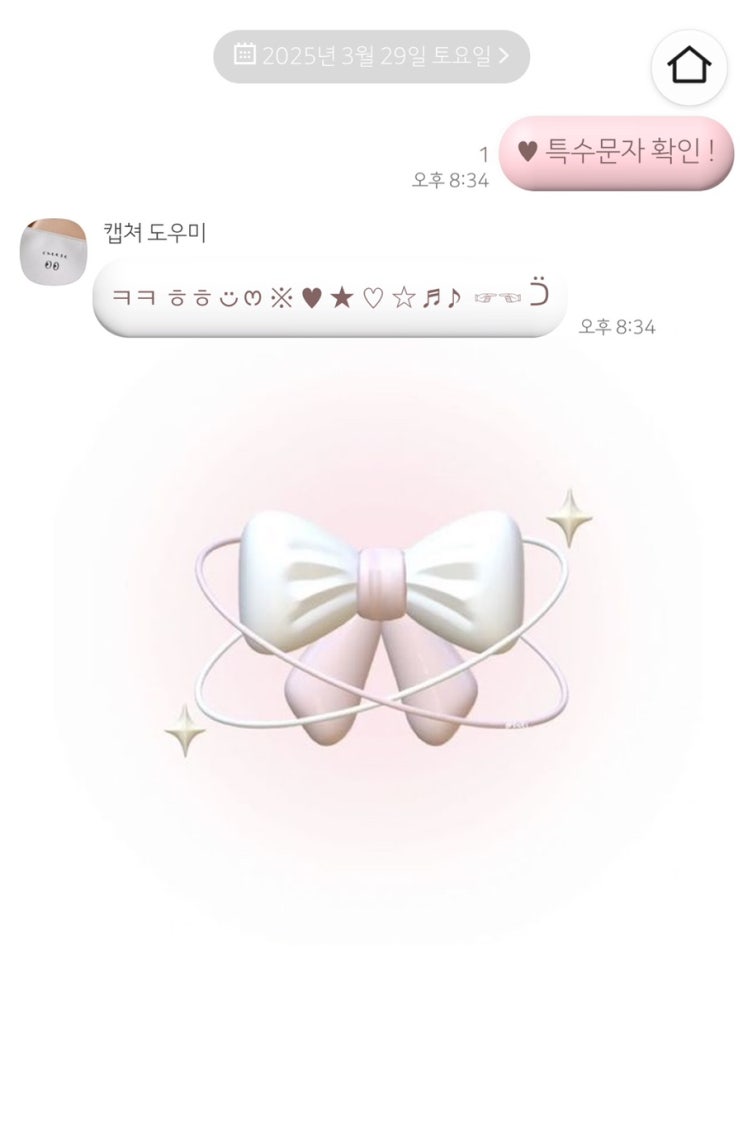  카카오톡 테마 추천 16탄 [나의 카카오톡 테마 일지]
