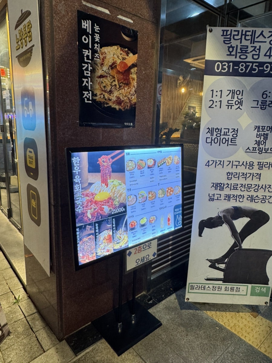 막이오름의정부회룡역점 사진 2