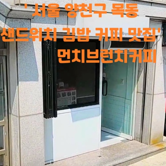 먼치브런치 커피 사진 1