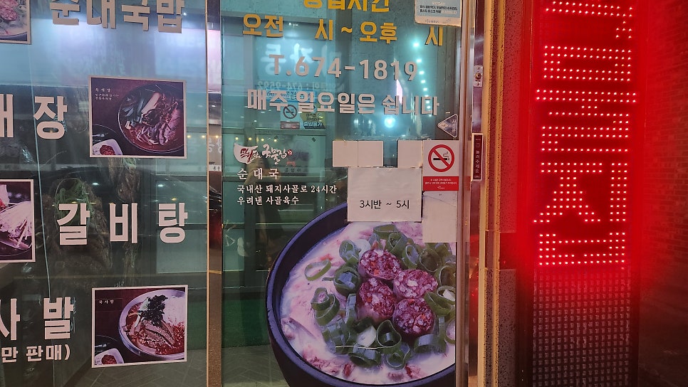 국물집 태안점 사진 2