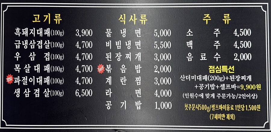 일품대패 신평점 사진 5