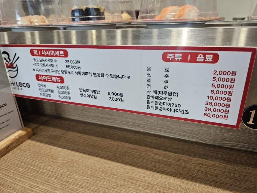 스시로꼬 태전고산점 사진 2