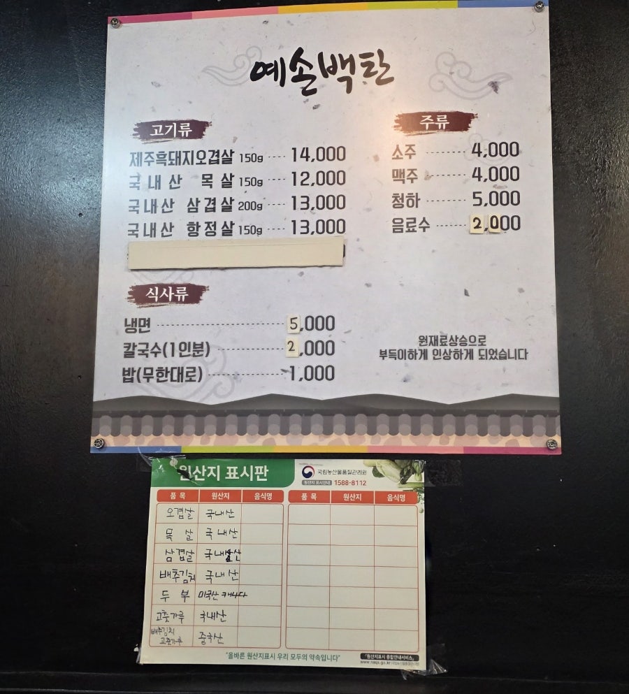 예손백탄 사진 3