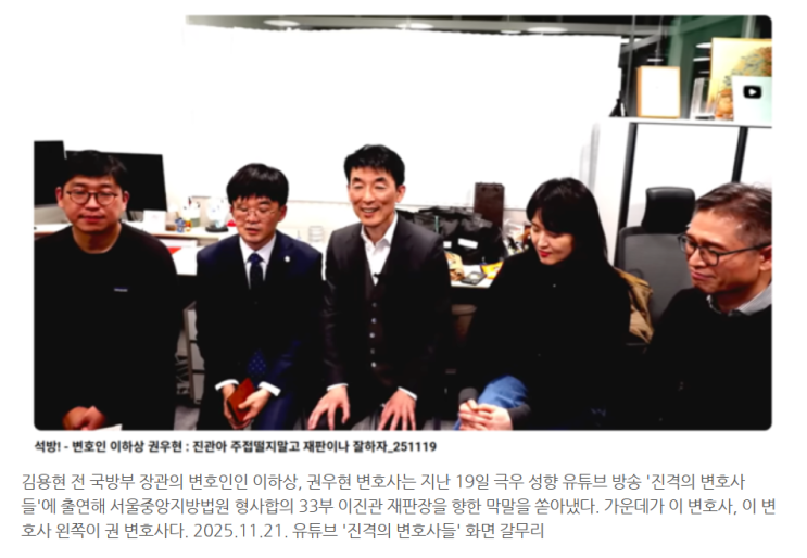 판사에 'XX'라고 한 <b>김용현 변호인</b>…조희대는 뭐 하나