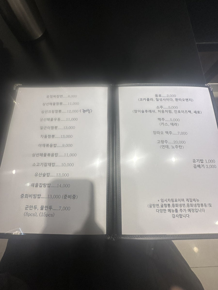 유정면가 사진 5
