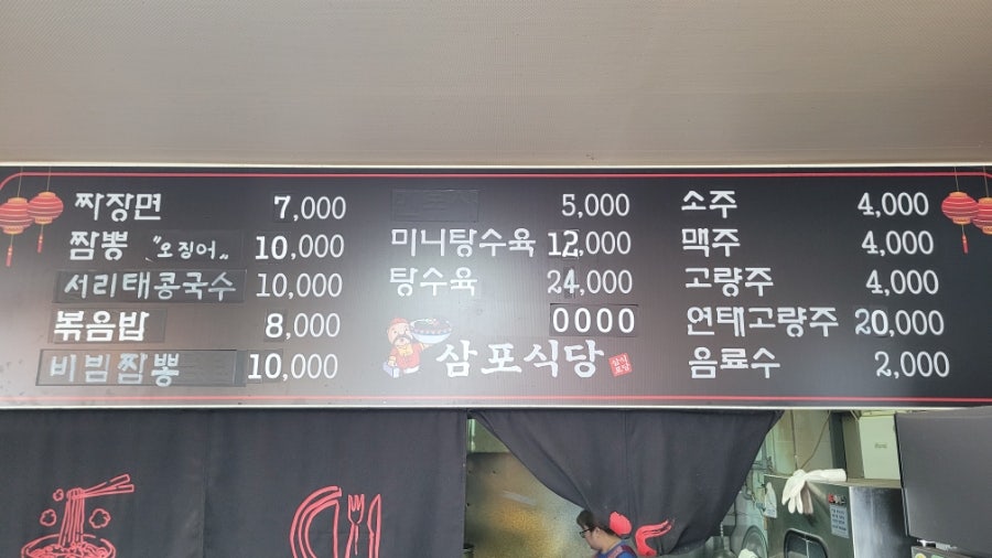 삼포식당 사진 2