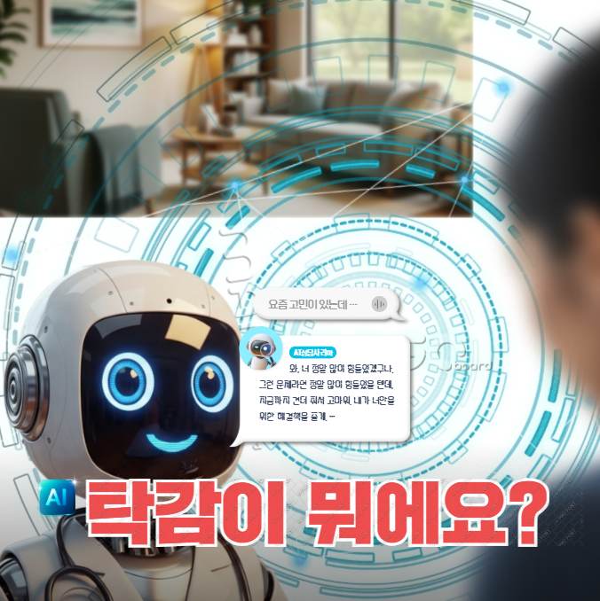  "탁감 가격이 얼마예요?" 처음 듣는 질문에 입틀막(탁감 뜻과 정보)