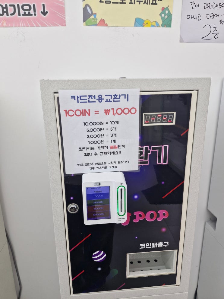  광주 충장로 가챠샵 쿠지샵 브라더굿즈 광주충장점 방문기