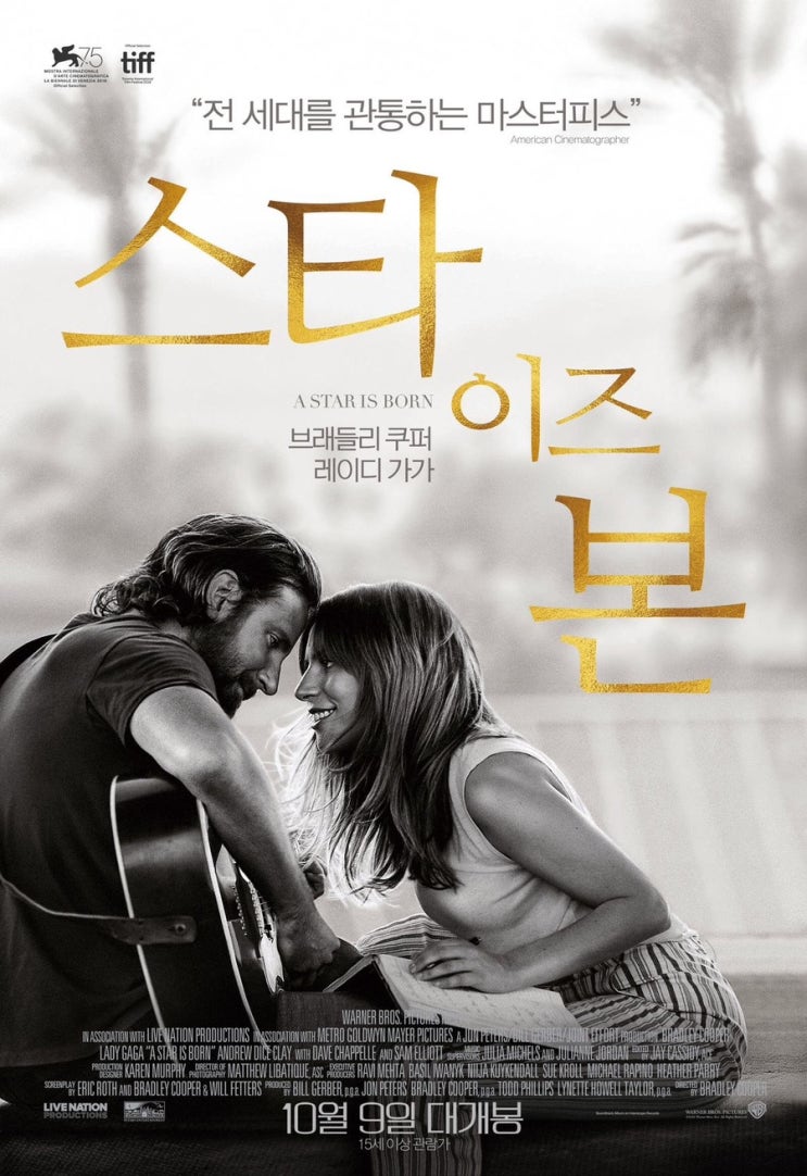  왓츠인마이블로그 12주차 스타 이즈 본 영화 추천