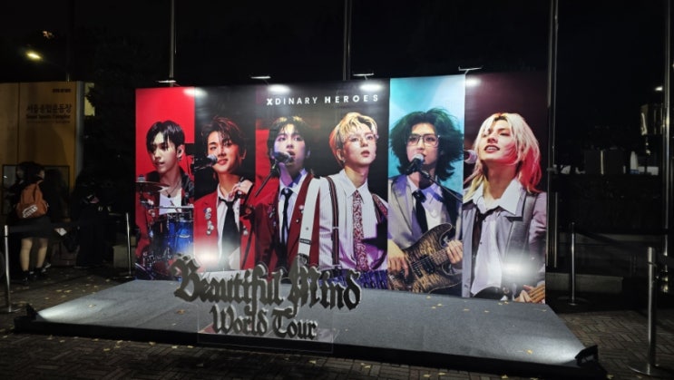 왓츠인마이블로그 12 <b>엑스디너리히어로즈</b> 콘서트