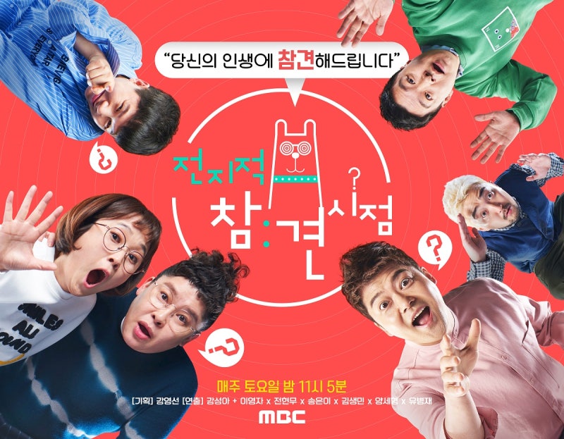 전지적 참견 시점 373회 전참시 최홍만 하승진 제주도 일상