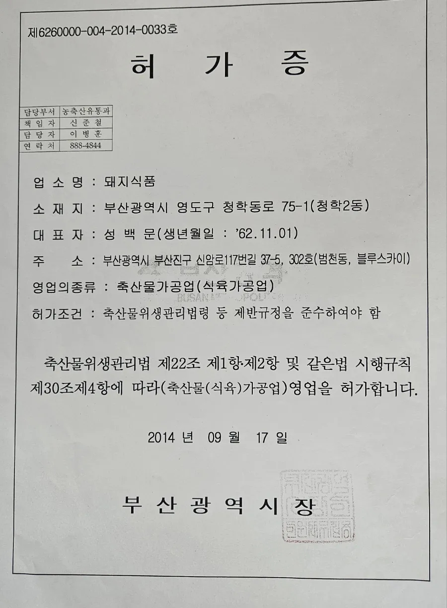 오돌수육 사진 6