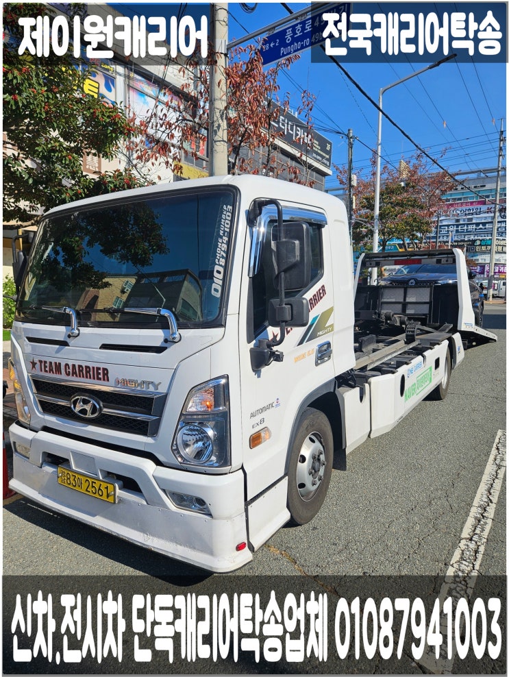   르노코리아 아르카나 신차·전시차 단독캐리어탁송! 창원 진해구 → 진주 강남동｜국산차 장거리 어부바 셀프카 프리미엄 운송서비스. 
