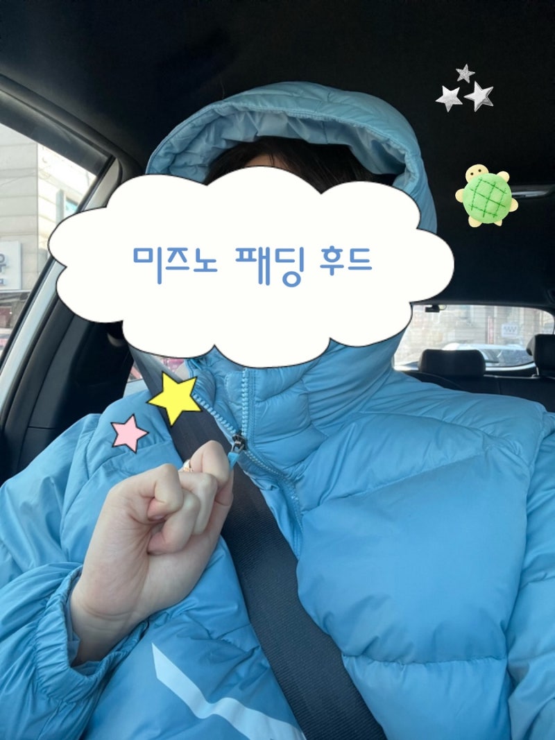 미즈노 아노락 패딩 후드 블루 94,500원 M사이즈 구매처