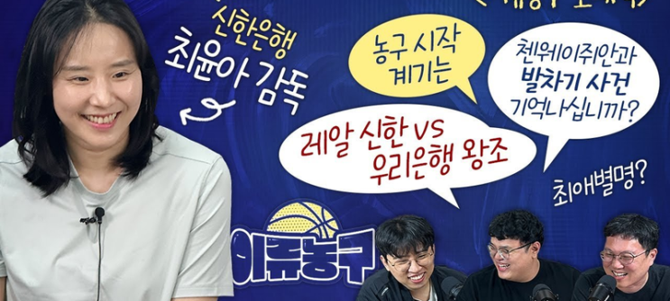 최윤아 감독 <b>신한은행 첫 승</b>으로 새로운 전환점 마련