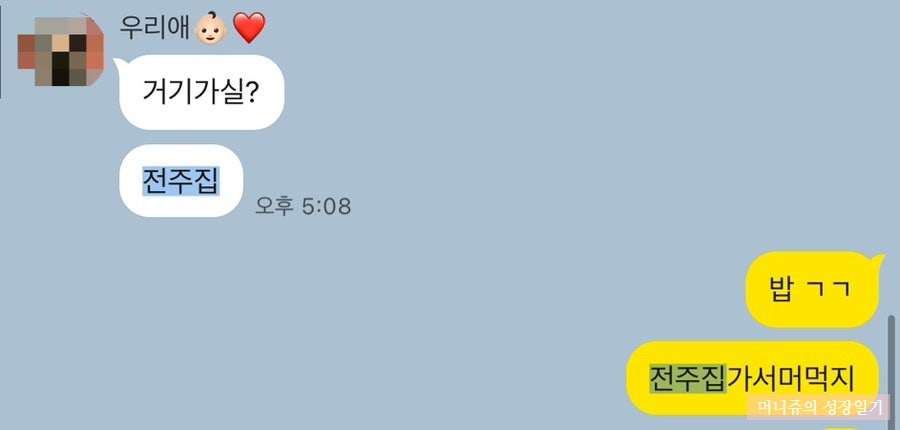 전주집 콩나물국밥전문점 선부동점 사진 1