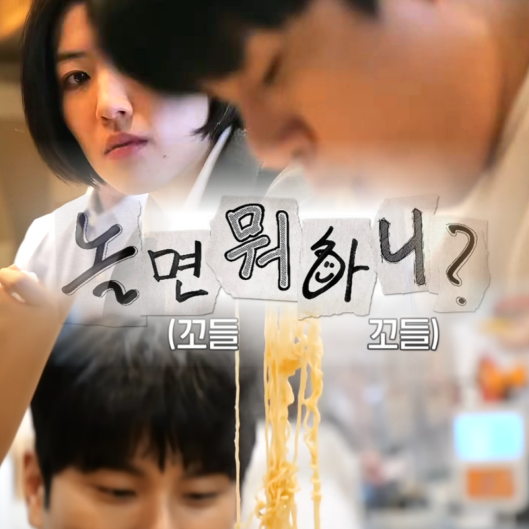 <b>이이경</b> 면치기 논란, 하차이유? <b>놀면뭐하니</b> 결국 <b>사과</b> (인스타... 