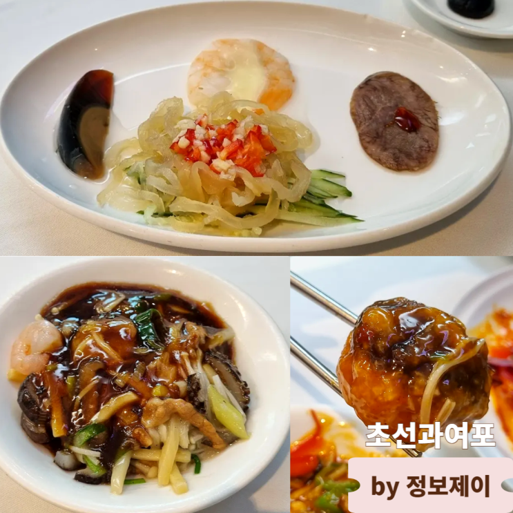  강남역맛집 회식장소로 좋은 룸식당 중국집 초선과여포