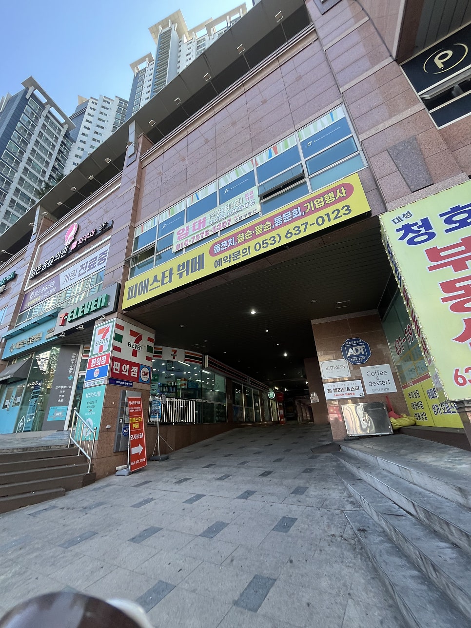 피에스타뷔페 사진 1