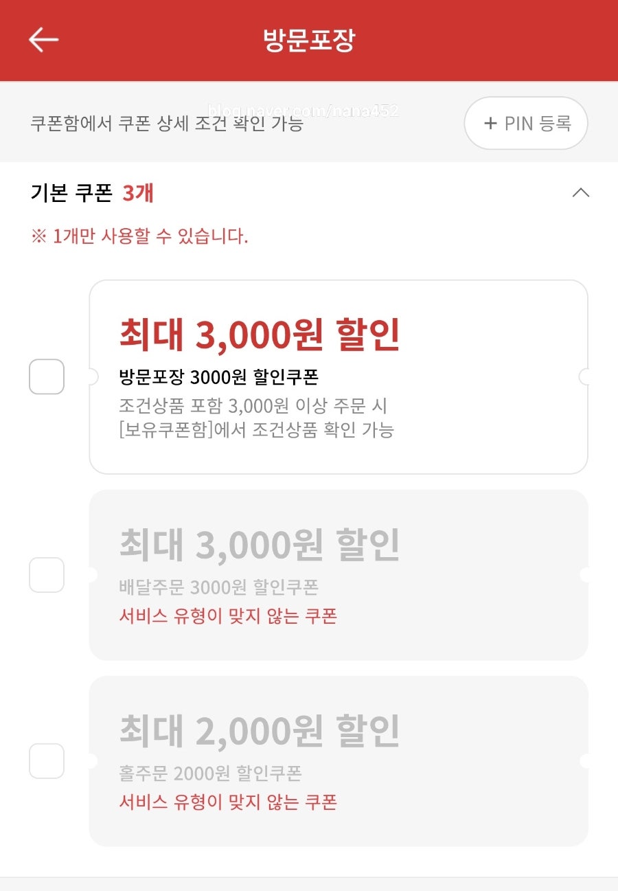 동대문엽기떡볶이 홍제점 사진 4