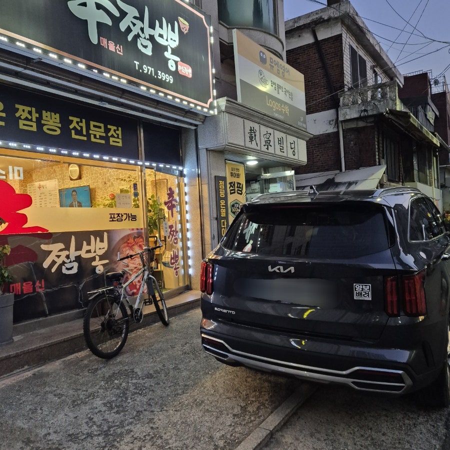 신짬뽕 사진 3